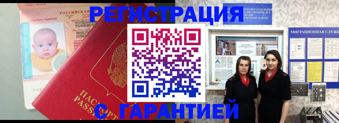 прописка для кредита в Чебоксарах