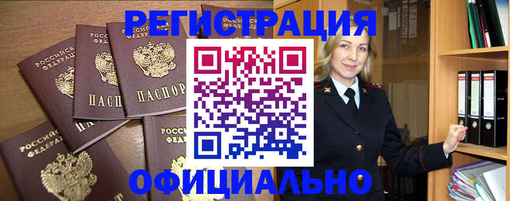 прописка для кредита в Чебоксарах