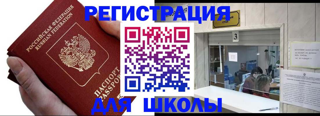 временная регистрация для всех в Чебоксарах