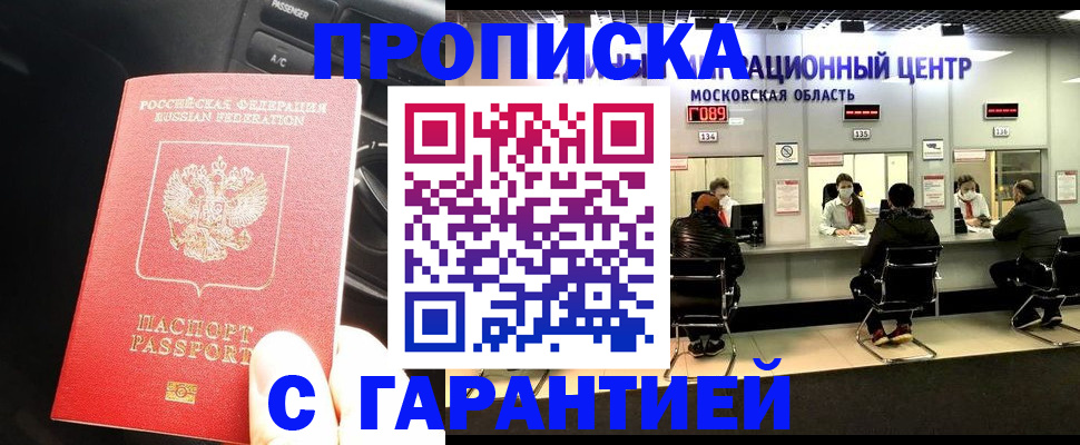 прописка паспорт в Чебоксарах