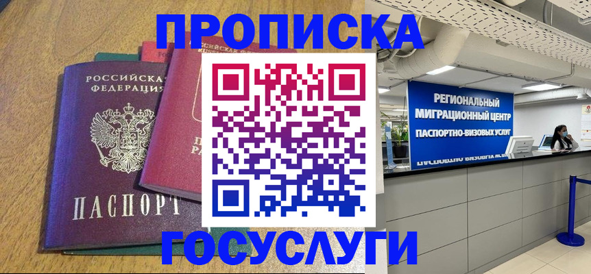 временная регистрация для школы в Чебоксарах