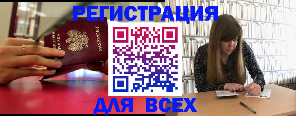 прописка штамп в Чебоксарах