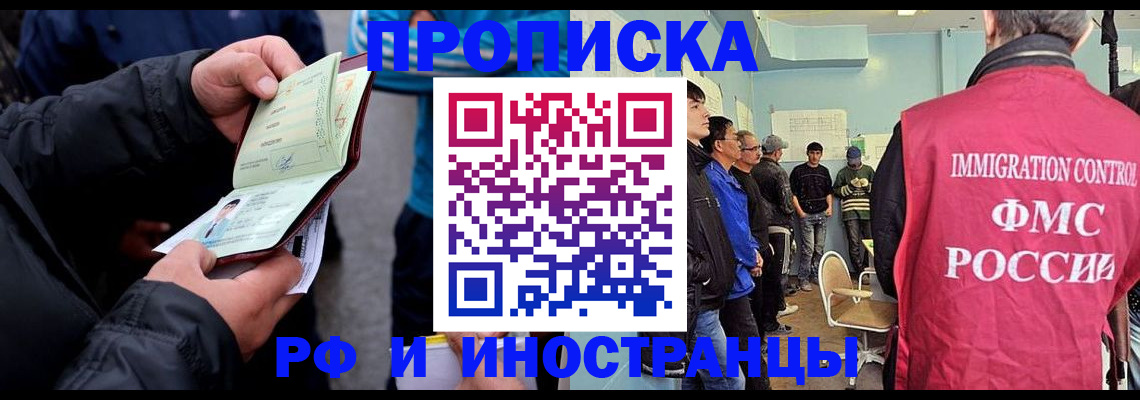 временная регистрация в Чебоксарах