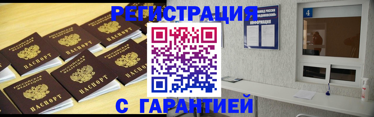 временная регистрация в Чебоксарах