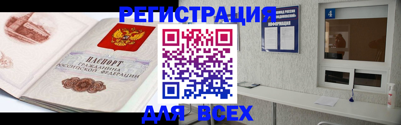 прописка от собственника в Чебоксарах